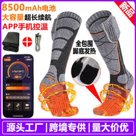 跨境新款电发热袜子3D环绕电加热袜子户外滑雪骑行保暖电热袜子