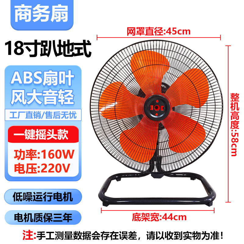 Yiwang ventilador de piso industrial de alta potencia 16 pulgadas de ventilador de escritorio doméstico gran ventilador eléctrico de fábrica de ventilador de piso de gran viento