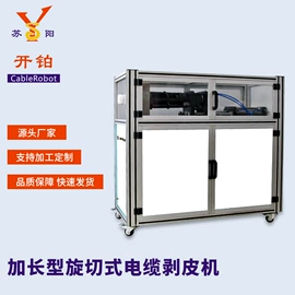 端子机;其他电子制造;导线剥皮机