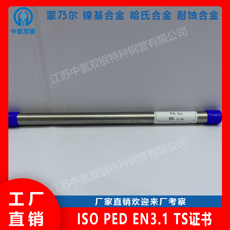 26Cr-Fe可伐因瓦合金管洁净精密管永兴特种内外抛光卫生管工厂货