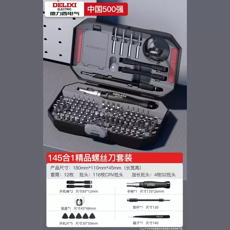 145-piece screwdriver set