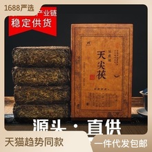 07年原料压制老茶砖安化黑茶1000克天尖茯2斤金花茯茶手工茯茶