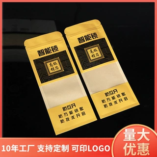 厂家定制牛皮纸袋密封口牛皮纸包装袋定做塑料袋自封口三边封