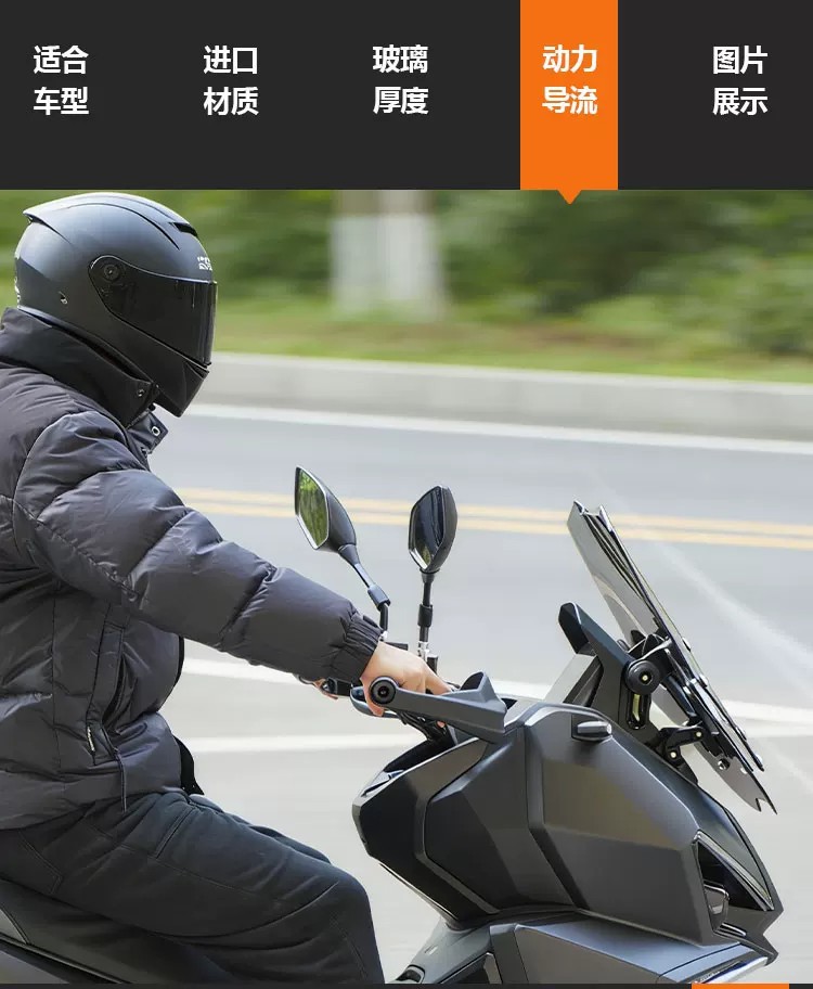 Suitable for the modification of the front windshield of the Sundiro Honda NS150XC into a thickened racing-style low windshield accessory