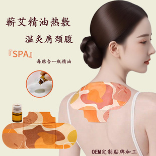 Qi Moxa Moxibustion Patch, Palace Warmer Patch, Neck Warmer Patch, Waist Warmer Patch, Abdominal Warmer Patch, Knee Warmer Patch, Mugwort Essential Oil Hot Compress Patch