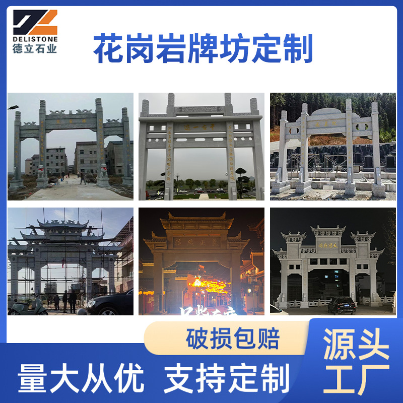 石雕牌坊汉白玉村口大理石石牌楼景区寺庙花岗岩门头景区石牌楼