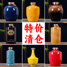 景德镇陶瓷酒瓶家用密封酒坛子白酒瓶空瓶酒坛酒罐批发