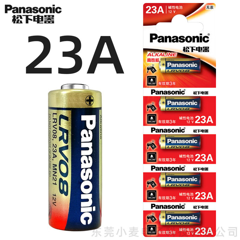 Panasonic 23A 27A battery 12V alkaline battery anti-theft device remote control doorbell lightning trigger shutter shutter shutter battery