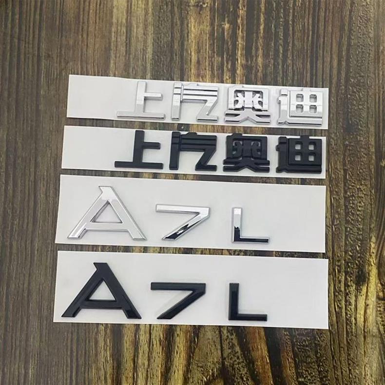 SAIC Audi black emblem, A7L modification, 45 55 TFSI engine displacement emblem, four-wheel drive emblem, rear emblem, letter decorative sticker