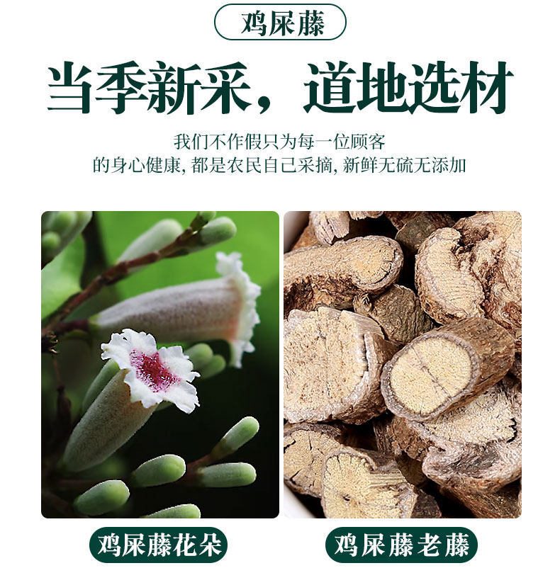 Ji Shi Teng Chicken Vine Herb with Atractylodes 500g Dried Chinese Herbal Blend for Decoction and Tea quality and texture