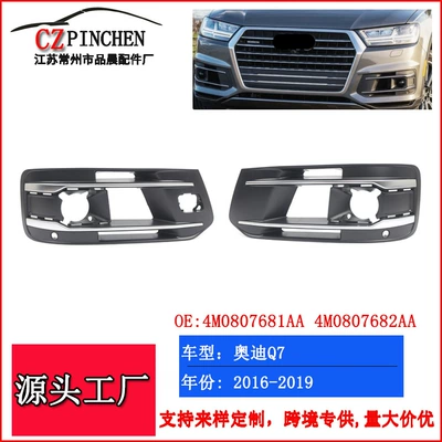 Audi Q7 16-19 ön bamper alt barmaqlıq, duman işığı çərçivəsi