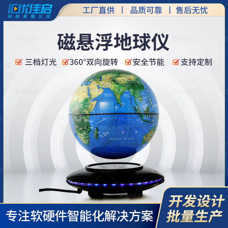 全新磁懸浮地球儀承重400g方案設計主板開發 工業線路板電路