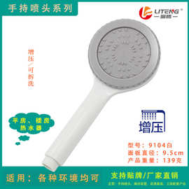 太阳能增压淋浴花洒单功能家用浴室莲蓬头白色可拆洗洗浴花洒喷头