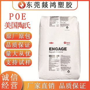 Poe American Dow 8402 8440 Food Grade Contact High Definition to Strengthen High Flow Vinyl Spindene Polymer