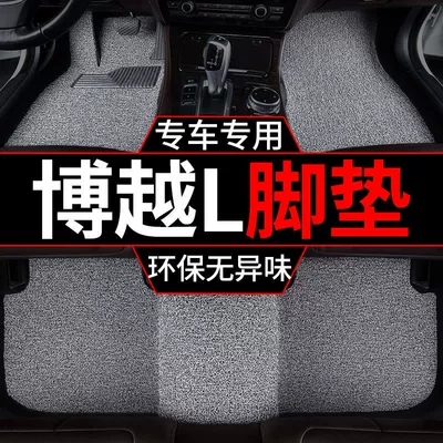 Suitable for 23 Models of Boyue L Floor Mats, Five-Seater Special Car Wire Loop Carpet, Geely Floor Single-Piece Driver's Anti-Slip Carpet