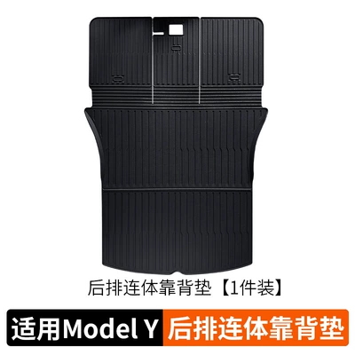 Trunk Mat Version Six-Seater Front and Rear - 21-24-model-y-tpe-integrated-trunk-back-pad-original-car