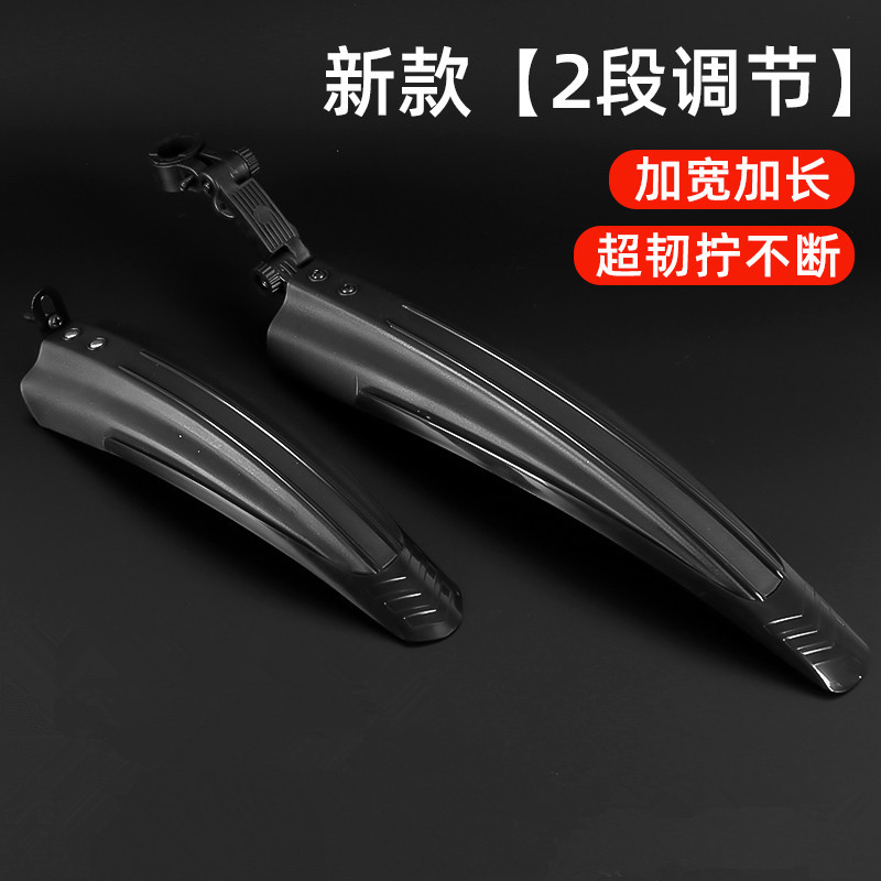 自行车通用挡泥板前后轮全包式山地车配件大全泥瓦挡板公路车加长|undefined