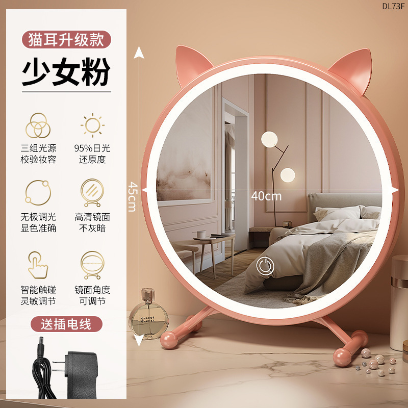 화장대 거울 고양이 귀 40 핑크 라이트 포함