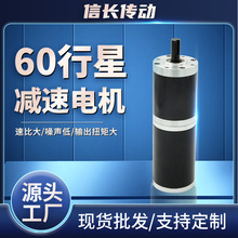 微型60行星齿轮减速电机直流智能机械设备马达行星减速电机齿轮箱