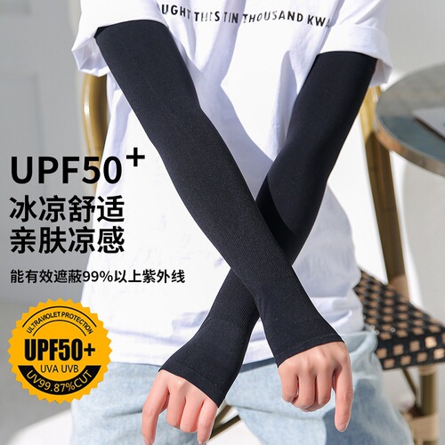 Mosquito repellent ice silk sunscreen sleeves for women and men in summer UV protection solid color outdoor sports arm sleeves with sun protection and breathability
