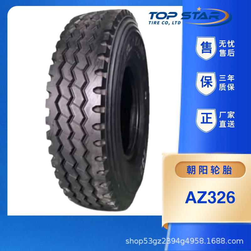 朝阳（Chaoyang）12.00R20轮胎AZ326 18PR全钢丝子午线轮胎