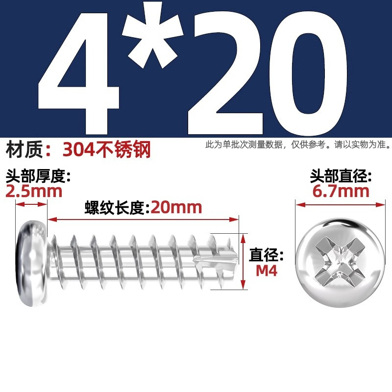 PTニッケルメッキ/黒亜铅/304ステンレス丸头十字切り尾セルフタッピングねじなべ平テールねじm2 m3m4|undefined