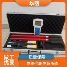 WHX- 300B高压数字无线核相仪