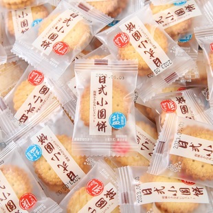 Japanese -style sea salt small round cake cow milk flavored biscuits separate small packaging thin crispy casual snack load box wholesale