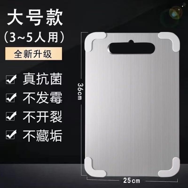 Nueva tabla de cortar de verduras antideslizante, gruesa de doble cara, a prueba de humedad, tabla de cortar para amasar, tabla de cortar de acero inoxidable simple de calidad alimentaria para el hogar