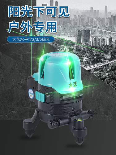 BB4C wholesale level green light infrared high-precision laser automatic level line strong light line casting