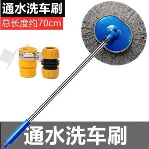 둥근 머리 물 면사 브러시 + 퀵 커넥터