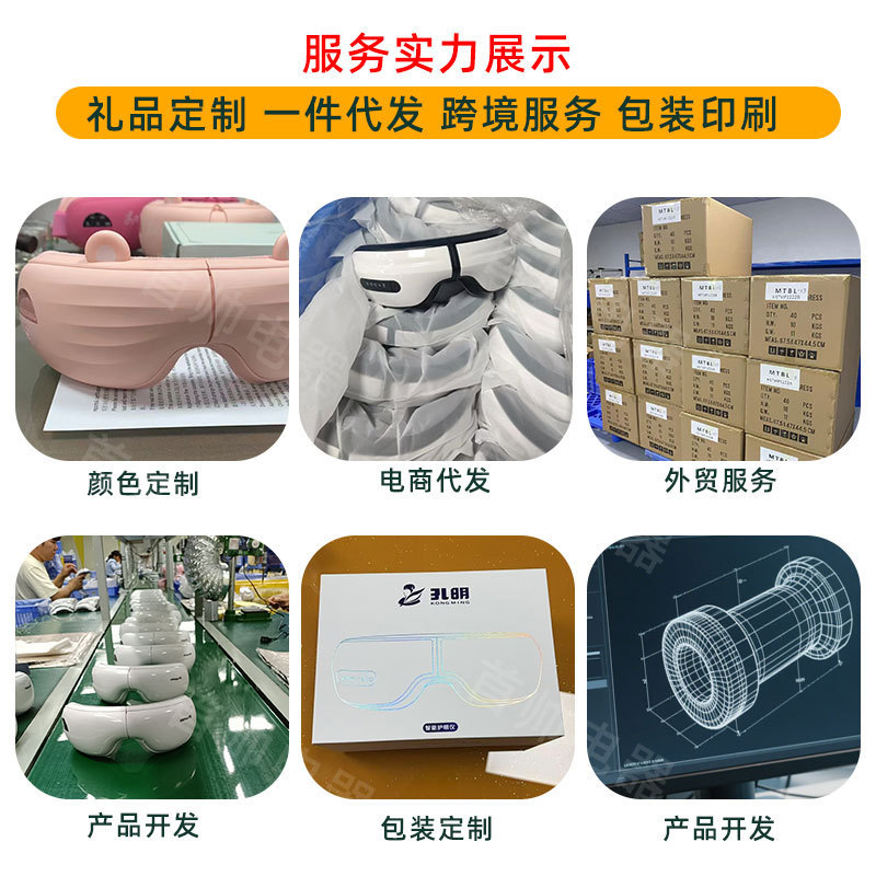 志高护眼仪眼部按摩器大人儿童全自动缓解疲劳润眼仪充电款礼品|undefined
