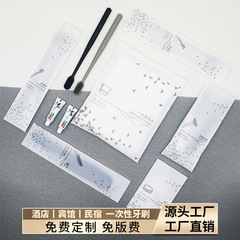 酒店一次性牙刷客房宾馆民宿软毛牙具牙膏二合一洗漱套装厂家批发