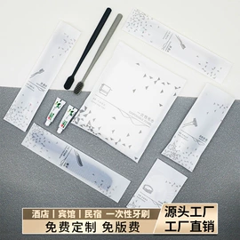 一次性洗沐漱;一次性牙刷;一次性拖鞋