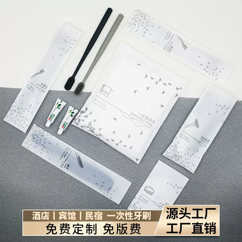 酒店一次性牙刷客房宾馆民宿软毛牙具牙膏二合一洗漱套装厂家批发