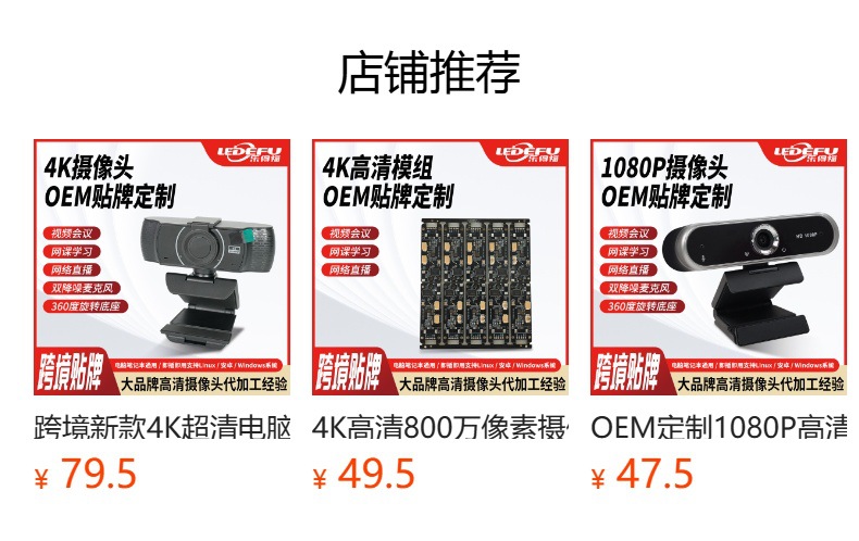 USB 4K camera for video conferencing and teaching