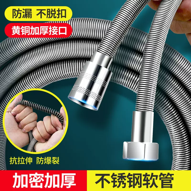 淋浴喷头软管花洒管淋浴管头器配件大全洗澡水管冷热浴霸防爆管子