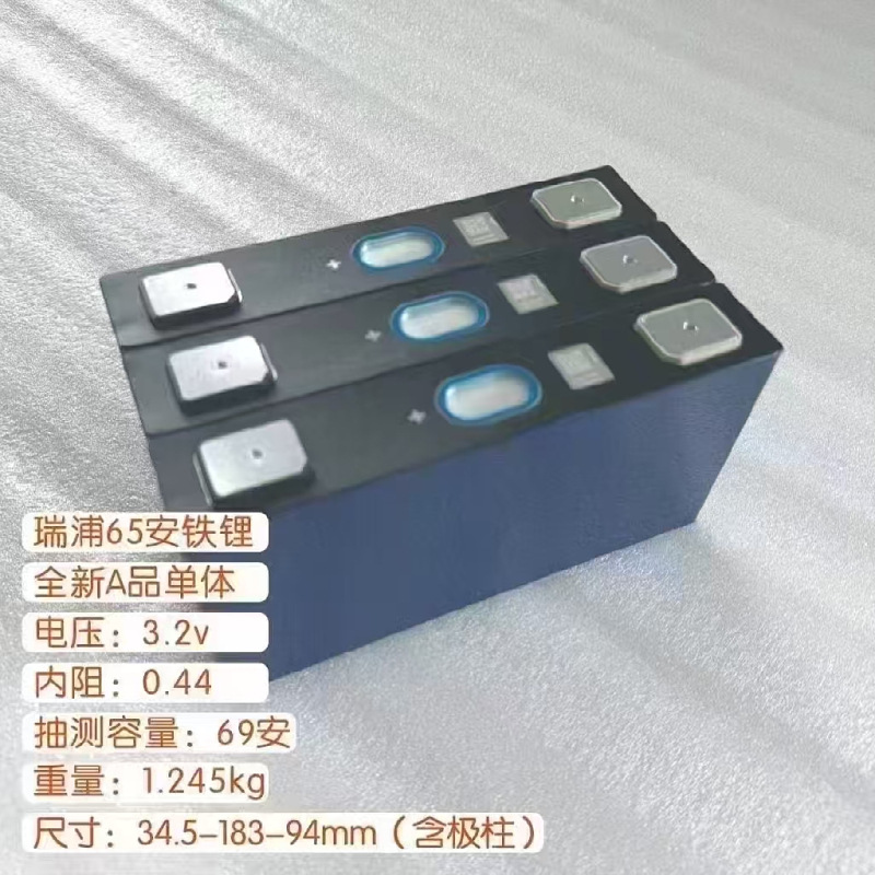 3.2V瑞普65AH磷酸铁锂铝壳大单体动力储能锂电池户外电源锂电芯