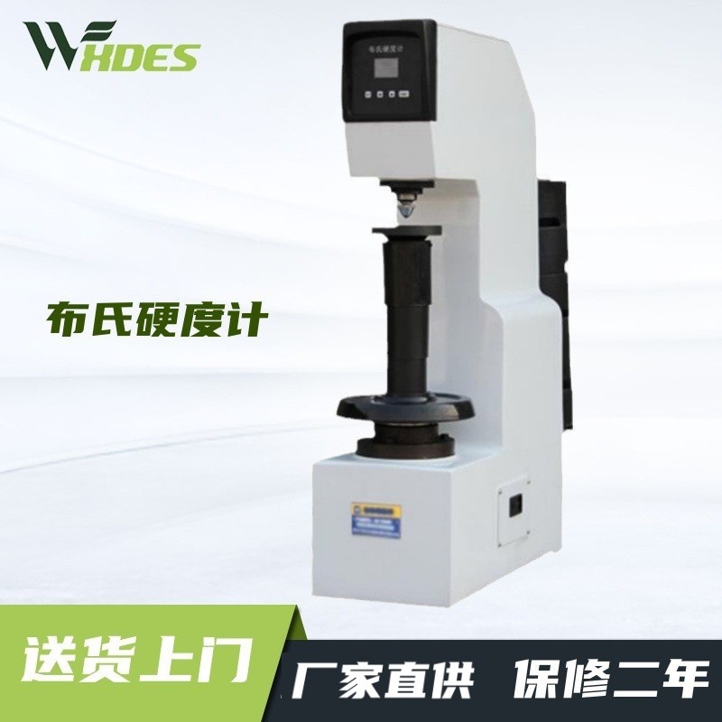 锡德恩斯  HB-3000B布氏硬度计 质地较软材料轴承合金材料测量黑