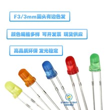 F3直插灯珠LED 红发红绿发翠绿指示灯灯光高亮短脚3MM f3单色灯珠