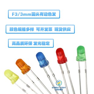 F3ֱ�����LED �t�l�t�G�l��Gָʾ������������_3MM f3��ɫ����