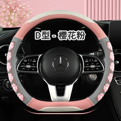 Factory Direct Supply 25 New Steering Wheel Covers Goddess Cartoon Leather 3D Flower Embossed Handlebar Covers Girly Style Handlebar Covers (Steering wheel cover) - cherry-powder-d-type-38cm