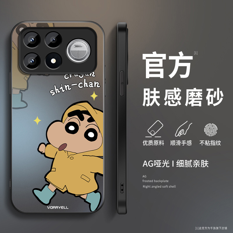 Raincoat Shin-chan suitable for Redmi K100 Pro Max phone case, new men's matte exterior