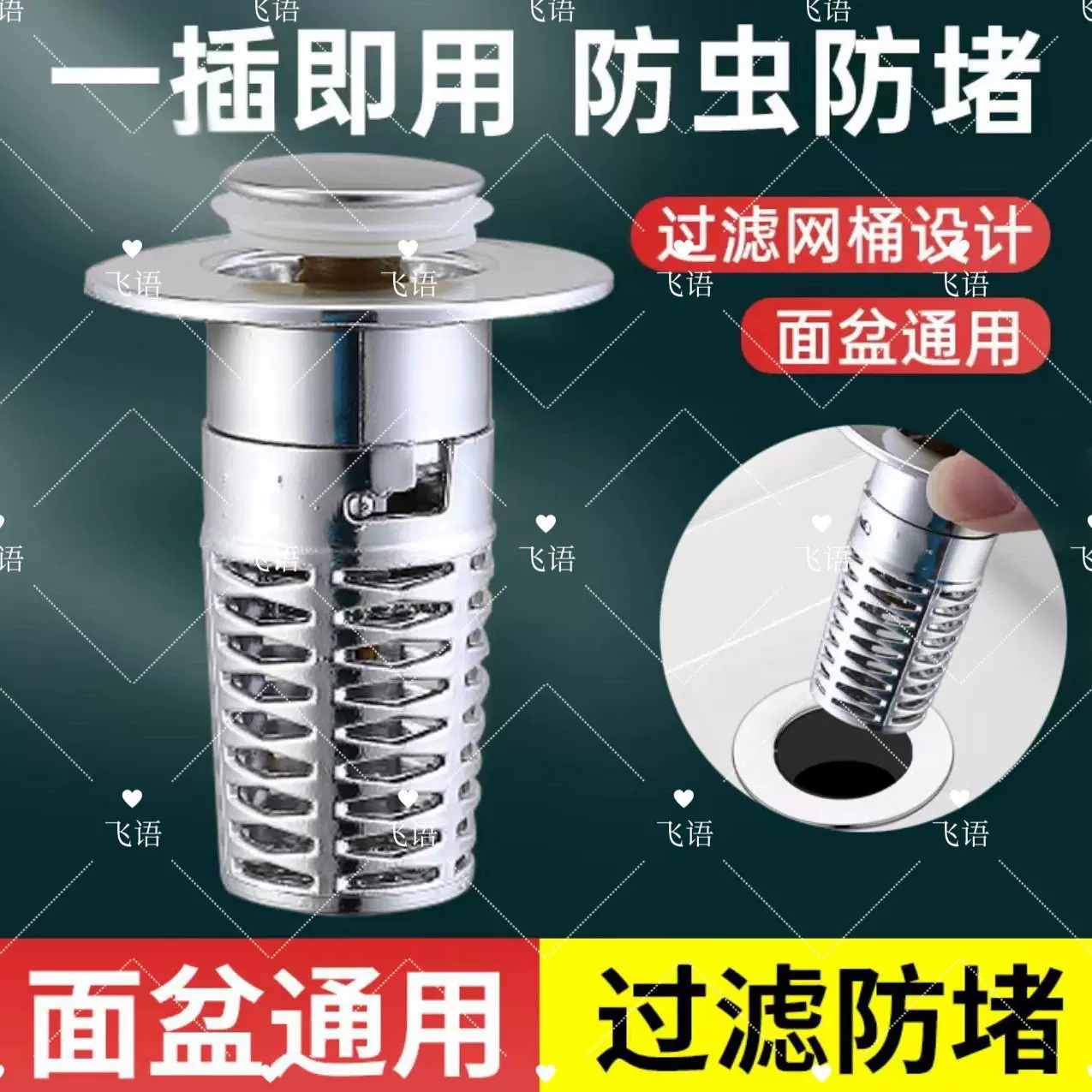 电镀洗手盆卫生间防虫防臭下水器水槽快速排水按压式弹跳过滤器