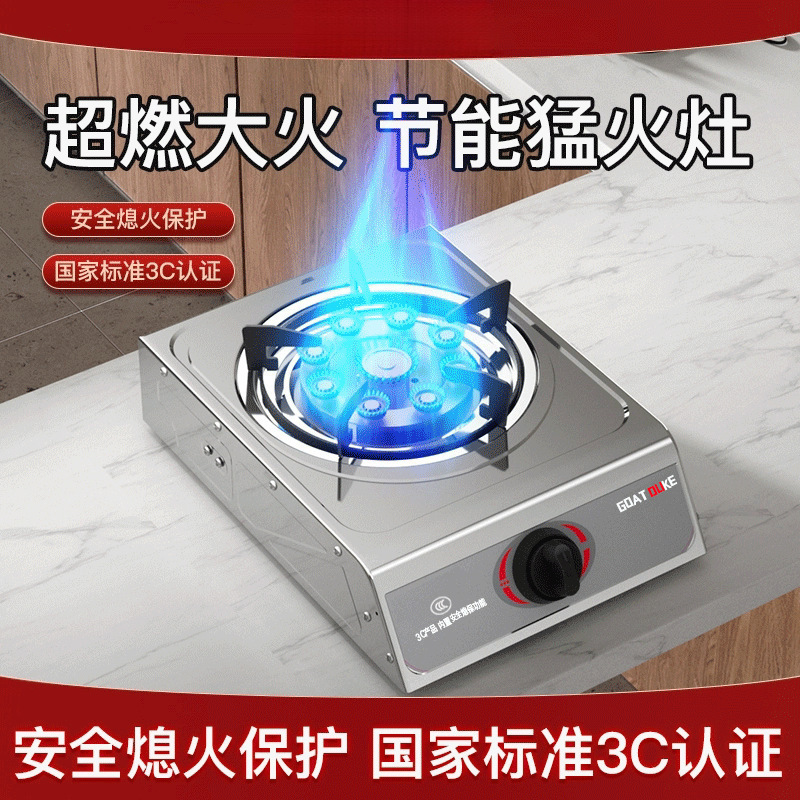 煤气灶单灶家用节能熄保猛火灶液化气天然气老台式燃气灶单个灶头|undefined