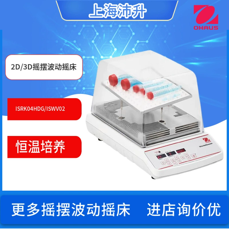 2D качающийся шейкер OHAUS Auhaus с постоянной температурой/3D волновой шейкер ISRK04HDG/ISWV02HDG