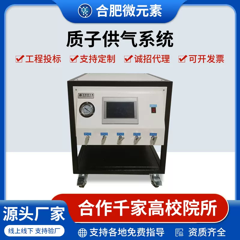 PECVD质子供气系统多路气体等离子增强化学气象沉积加热烧结设备