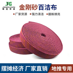 Emery Scouring Pad Sample, Hardened and Thickeneded, Street Stall Kitchen Cleaning and Decontamination