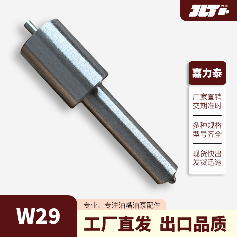 DILMK150W29加长特长喷油嘴 国产全新 耐用 厂家直销 出口品质
