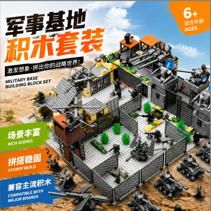 特种兵军事基地主题拼装积木防暴警察人偶城市士兵模型益智玩具